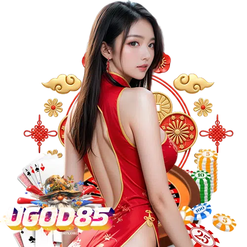 ugod85 เว็บตรง